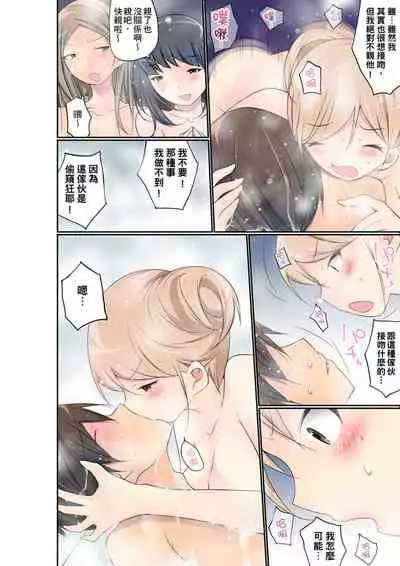 Manchira shiteru JK o Hakken shita node Gakuen Nai de Choukyou shite mita | 暴露狂女子高中生的日常生活 學校內的變態調教 Ch.1-28