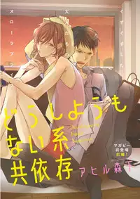 MAGAZINE BE×BOY 2016-01 [Digital] [Incomplete]