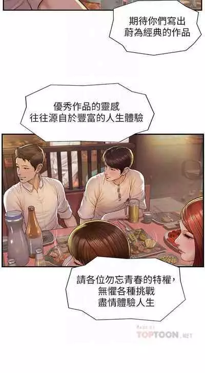 【周三连载】纯情的崩坏(作者:Aru&色色思想) 第1~22话