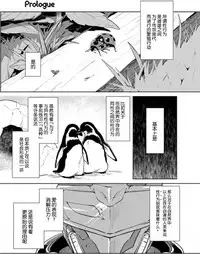 兎死すれば 蛇これ哀れむ