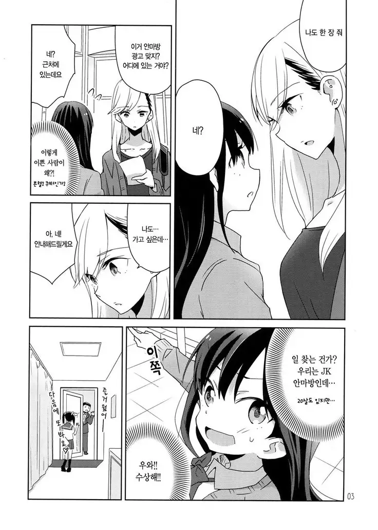 Motto Motto Dakishimete Motto Motto Kisswoshite