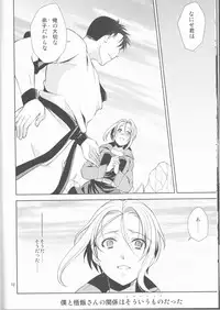 (C85) [Blue Crest (Aono Akira)] Soshite Boku wa Sono Suisen ni Miirareta. (Dragon Ball Z)