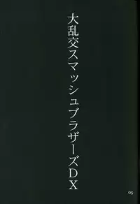 (C62) [SHALLOT COCO (Yukiyanagi)] Yukiyanagi no Hon Vol. 4 Double Princesses (Super Mario Brothers, The Legend Of Zelda, Vampiyan Kids)