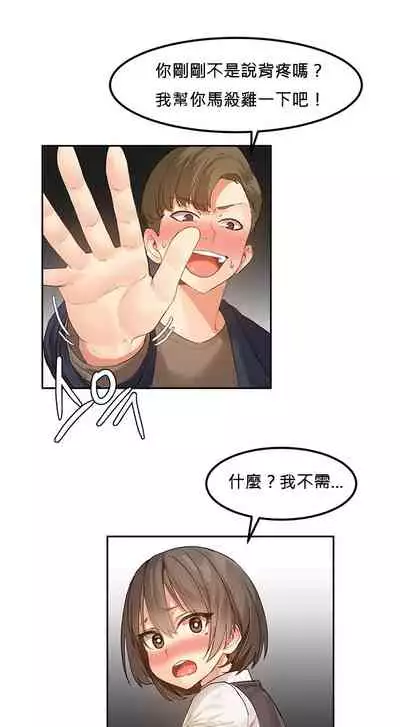 [Mx2J] Hahri's Lumpy Star Ch.1~6 【委員長個人漢化】(回歸更新）