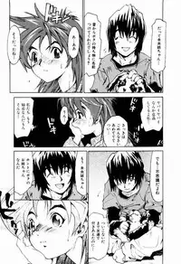 [Saitani Umetarou] Hot spot