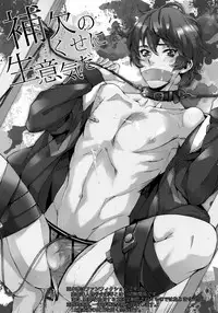 (C81) [+810 (Yamada Non)] Hoketsu no Kuse ni Namaiki da (Prince of Tennis)