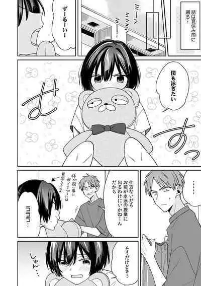 "Asoko no Kyunkyun ga Tomaranai noo...!" Baretara Out!? Dansou Kyonyuu ♀ to Chikan Manin Densha 16