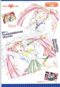 (一般画集) [F&C] バーチャコール シリーズ設定原画集