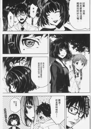 朽ち果てた箱の中