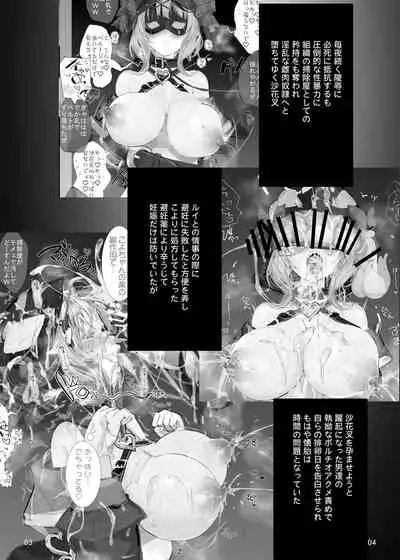 Matamata Sakama Ju = Tsukamatta Plus