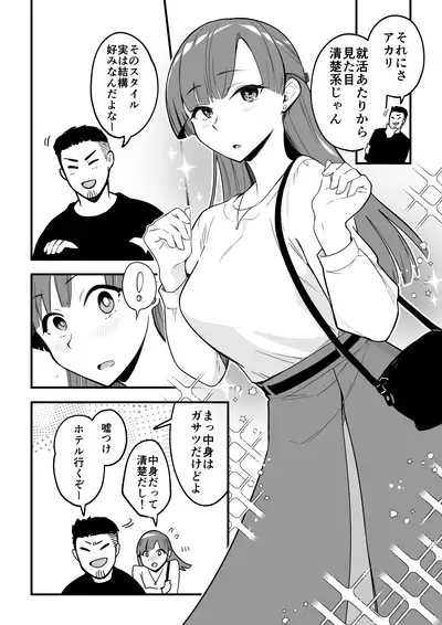01:絶対最後に勝つアカリちゃんの話