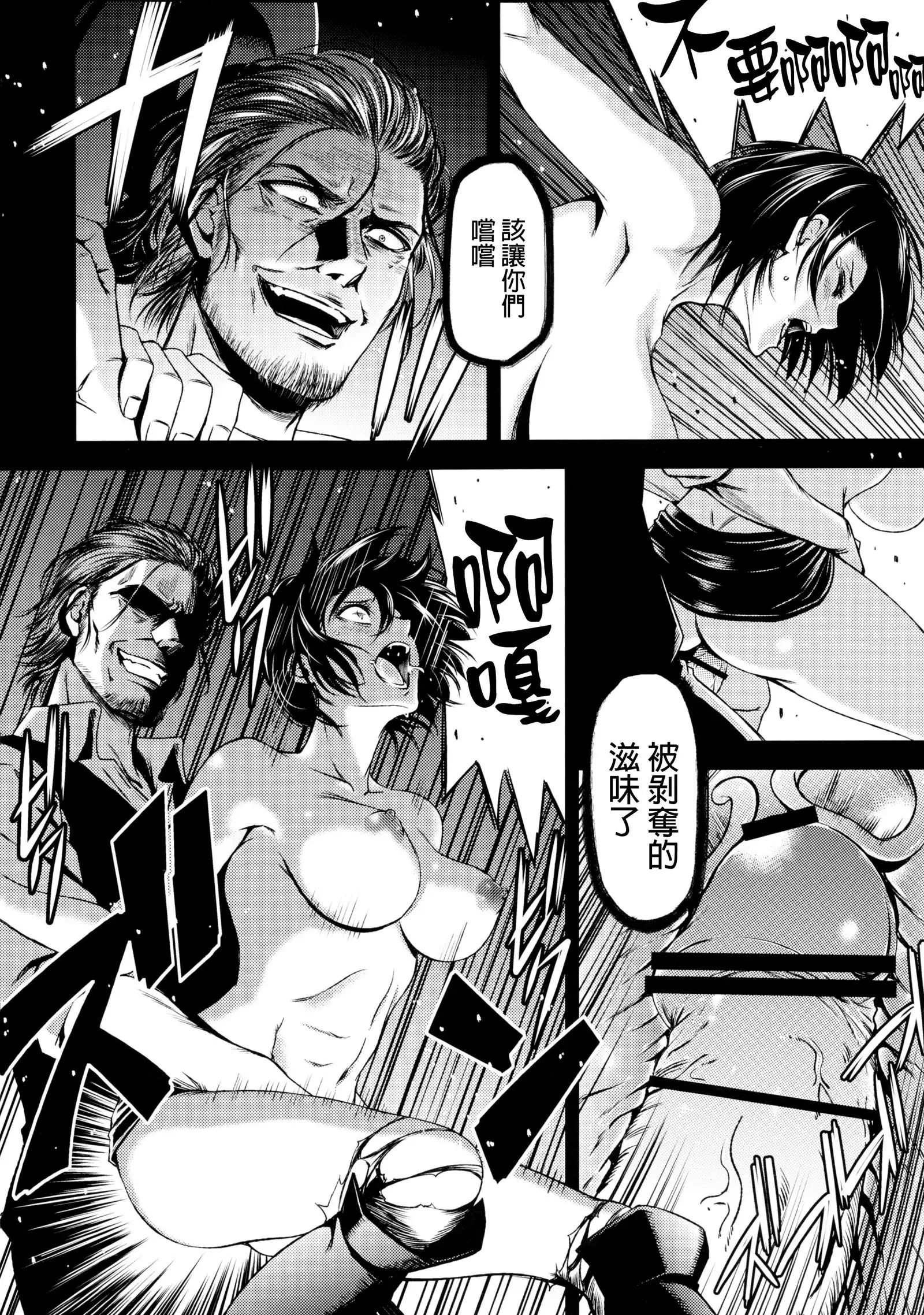 ATTACK ON KIYOTAN