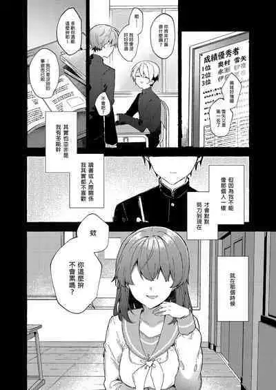 [Tayanumaya (Tanuma)] Kyou kara Waruiko. Zoku - Bad boy(girl) from today | 今天開始當個壞孩子。 續集 [Chinese] [Decensored] [Digital]