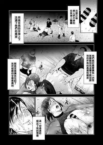 Watashi o Mitasu Saiaku no Houhou