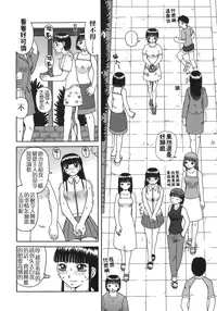 [Kiai Neko] Enema [Chinese] [污毒漢化組&影殇字幕社]