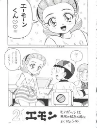 [Momo no Tsubomi (Various)] Lolikko LOVE 4 (Various)