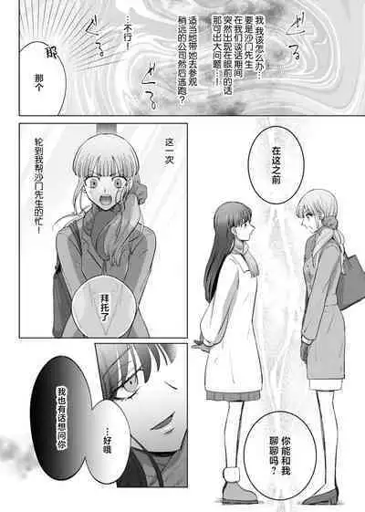 [Daiba Aki] ore to jorei sekkusu tameshite minai?~ Yurei mo soku nige ☆ zetcho teku ~ | 要和我试试除灵sex吗？~幽灵也会全部跑光☆绝顶技巧～ 1-6 [Chinese] [莉赛特汉化组]