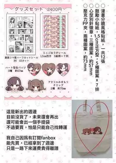 Toraeta mama de Hanasanaide 4 | 捉住我，別放走我4