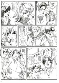 (C66) [Circle Kuusou Zikken (Munehito)] Kuusou Zikken Ichigo Vol.1 (Ichigo 100%) [Chinese] [最愛路易絲澪漢化組]