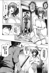 Wakazuma Zakari | 若妻玩很大