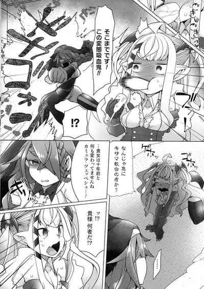 [Niwakaame] Futa Les Dis-Communication