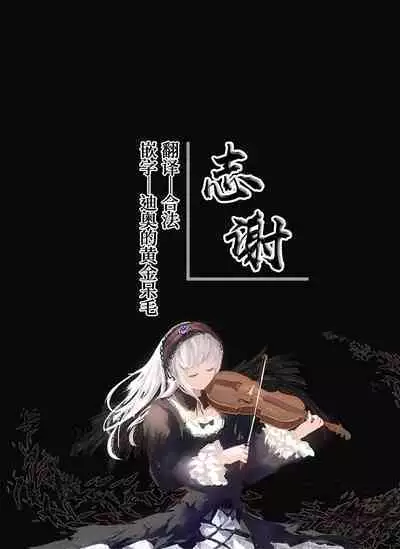 Saimin ni yotte "Senjitsu tasukete itadaita Onaho desu" to Omoikonderu Tonari no Ie no Kayo-chan | 由于催眠所以「我是前些天受到您帮助的 飞机杯 」 邻家的佳世酱自以为是这样