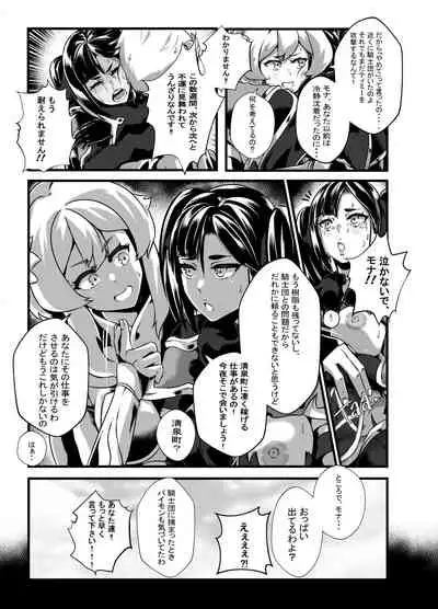 [burnbright (STAR☆CHASER)] BRIGHTEST STAR (Genshin Impact)