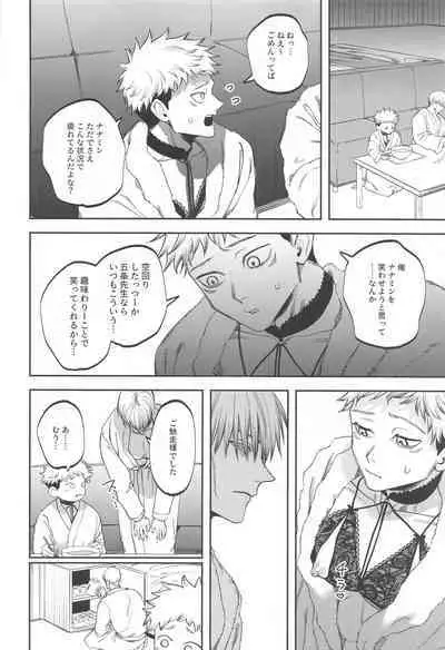 eroshitagidesonnaniokonnakuteiijan？！