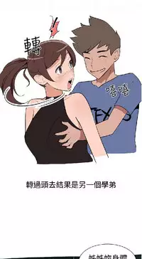 調教女大生【中文】