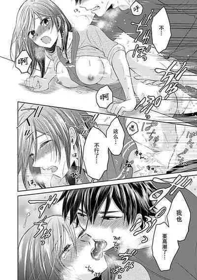 [Satou Nikki] Shinjuu-sama wa Shitsuke ga Dekinai | 神兽大人难以管教 1-6 end [Chinese] [莉赛特汉化组]