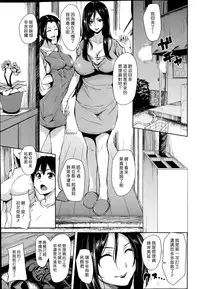 [Tachibana Omina] Boku Wa Minna No Kanrinin Ch. 1-5 [Chinese] [漢化組漢化組]