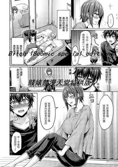 Pai Parade | 歐派♡遊行