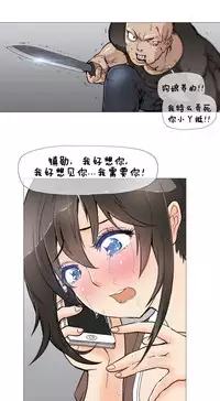 HouseHold Affairs 【卞赤鲤个人汉化】1~34话(持续更新中)
