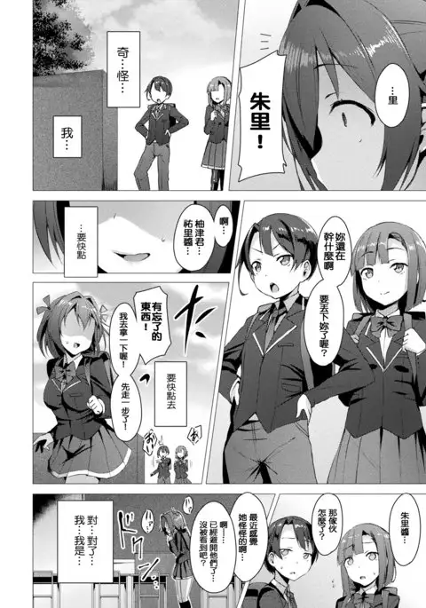 Aisei Tenshi Love Mary Ch. 1-4