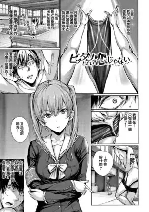 Kimi Omou Koi - I think of you. Ch. 1-7