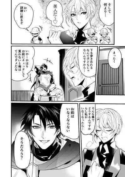 Saiai no Fuku Danchou ga Uragirou to Shita node Wakarasete Mita