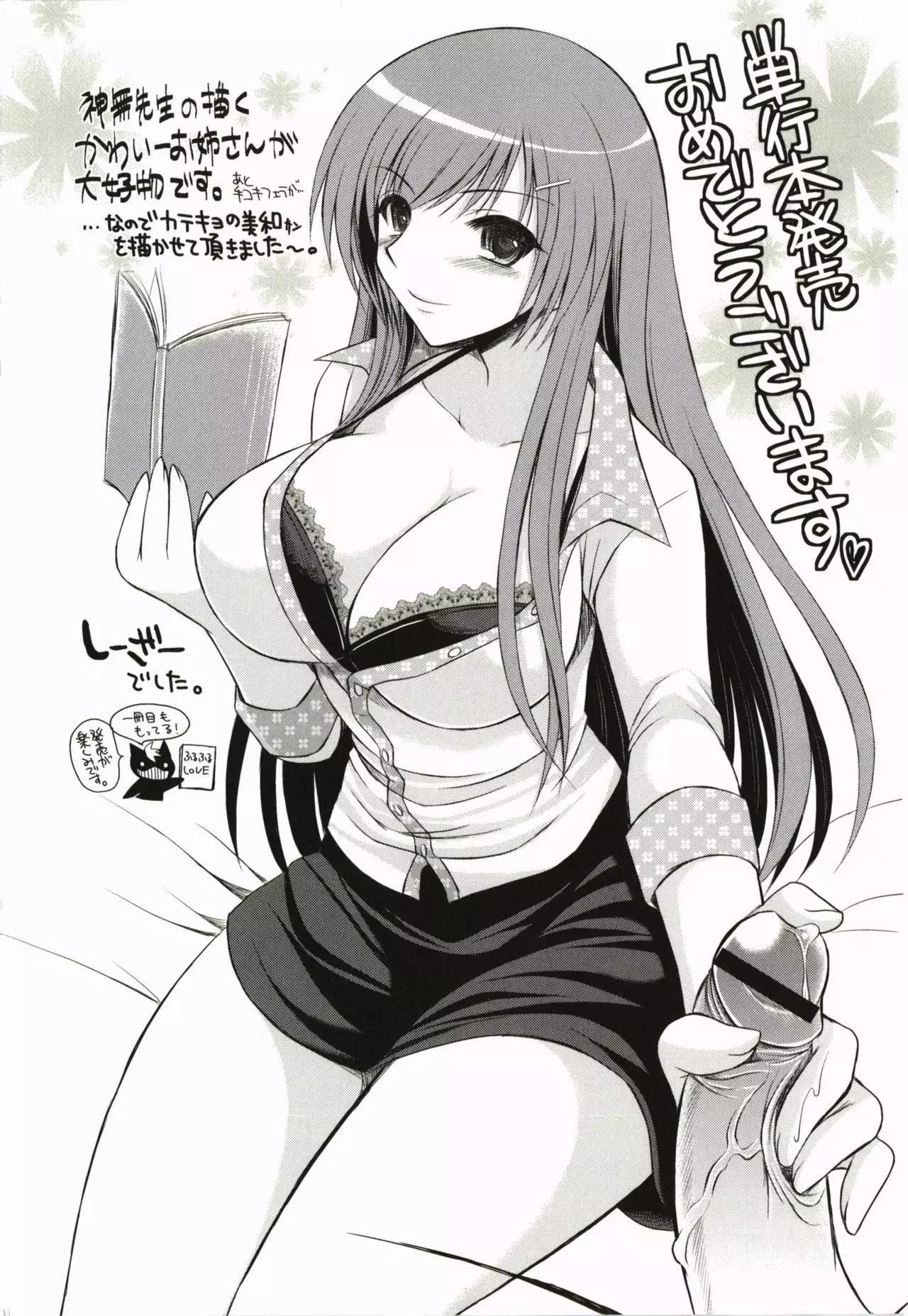 Purupuru HEARTS | 顫動著的HEARTS