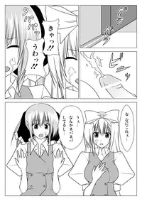 [Lapis Lazuli (Tukazi)] Seitokai no Harem (Seitokai no Ichizon) [Digital]