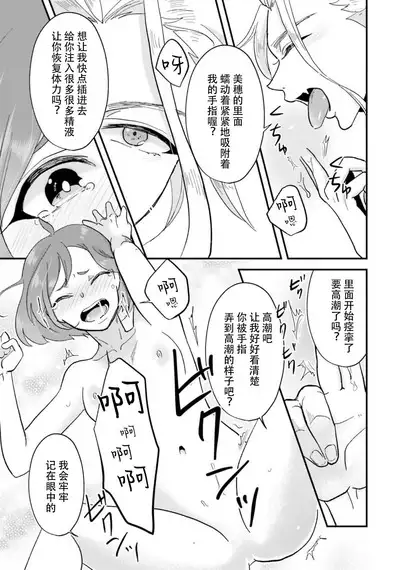 Isekai Ittara Watashi no Shokugyou "Yaseiji" datta | 来到异世界的我职业竟是『野人』 1-4