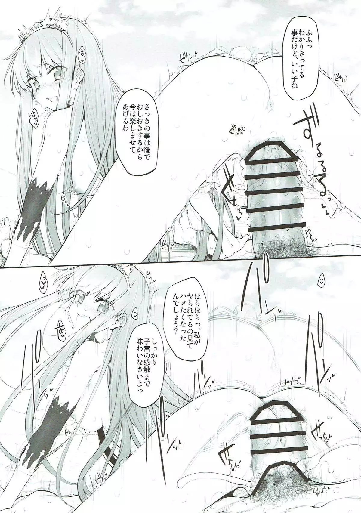 Marked Girls Volume16