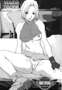 [Saigado] THE YURI & FRIENDS 6 (King of Fighters) | 武鬥美少女 [Chinese]