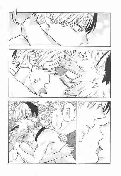 (Douyara Deban no Youda! 22) [Holy Cow (ichika)] cuore mio (Boku no Hero Academia)