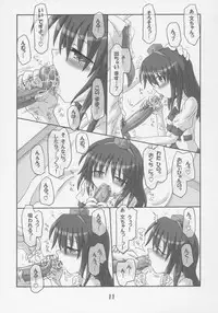 (Comic Castle 2005) [Schwester (Shirau Inasaki)] Rollin 21 (Touhou Project)