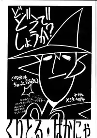 (C53) [Cu-little2 (Beti, MAGI, Mimikaki)] Cu-Little Bakanya~ (Final Fantasy VII, Darkstalkers)