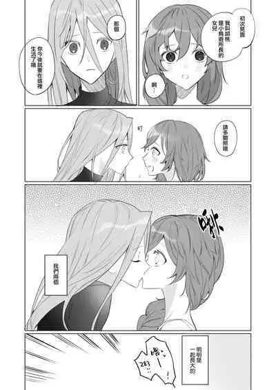 [Honto wa murasaki ka ゙ yokatta] jikken-tai 283 to okasa reta watashi | 实验体283和被侵犯的我 [Chinese] [莉赛特汉化组]