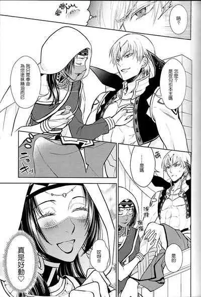 (C94) [RIX (Mamiya)] Tada Aoi Sora no Shita de / Jou (Fate/Grand Order) [Chinese] [零星汉化组]