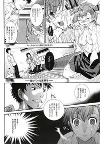 [Taiyaki Yaketa (Ikeda Shuuko)] Kimi ni Kudaku Kokoro (Persona 3 Portable)