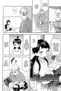 10 kara Hajimeru Eisai Kyouiku