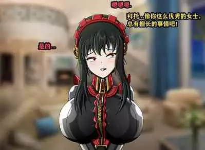 Yor story(有条色狼汉化)