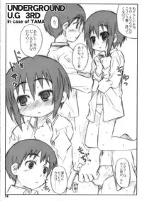 (C75) [Shimoboard (Shimosan)] Bx2 Queens KojiKiri 3-bonme! (Bamboo Blade)